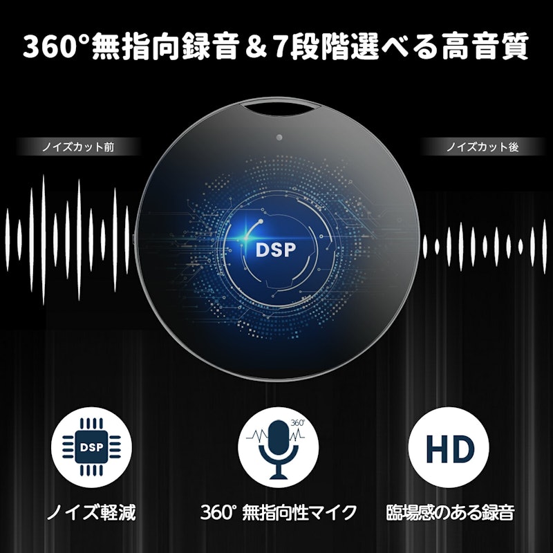 ボイスレコーダー 4