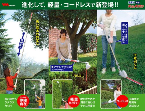 充電式伸縮スリムバリカン 3