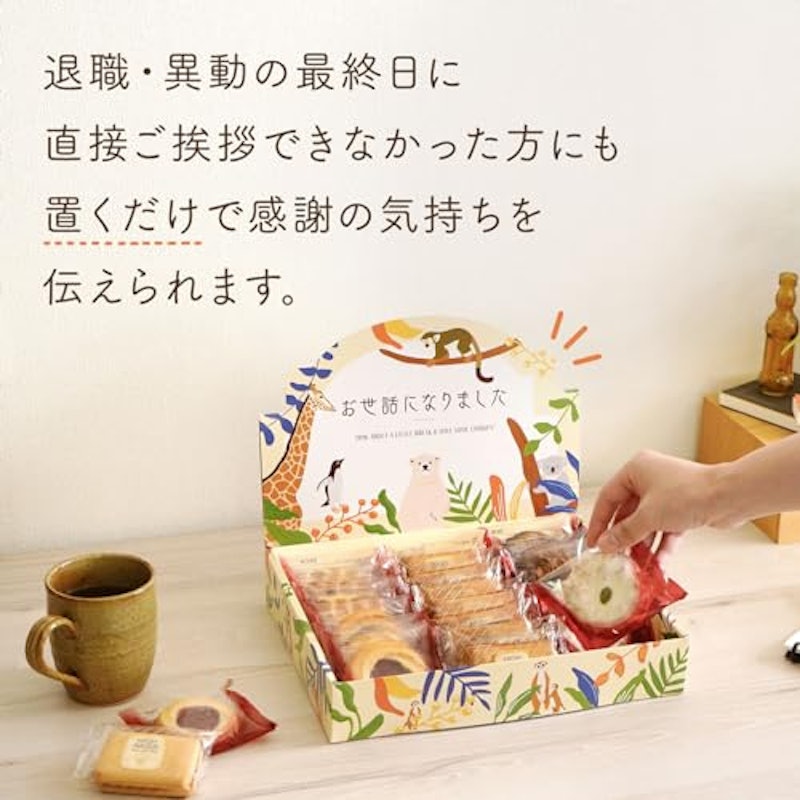 ZOO LIFE ギフトセット 2