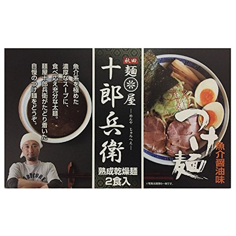 乾燥・秋田の麺屋「十郎兵衛」つけ麺2食 1