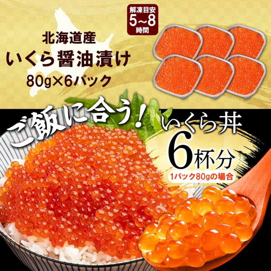 いくら醤油漬け 1