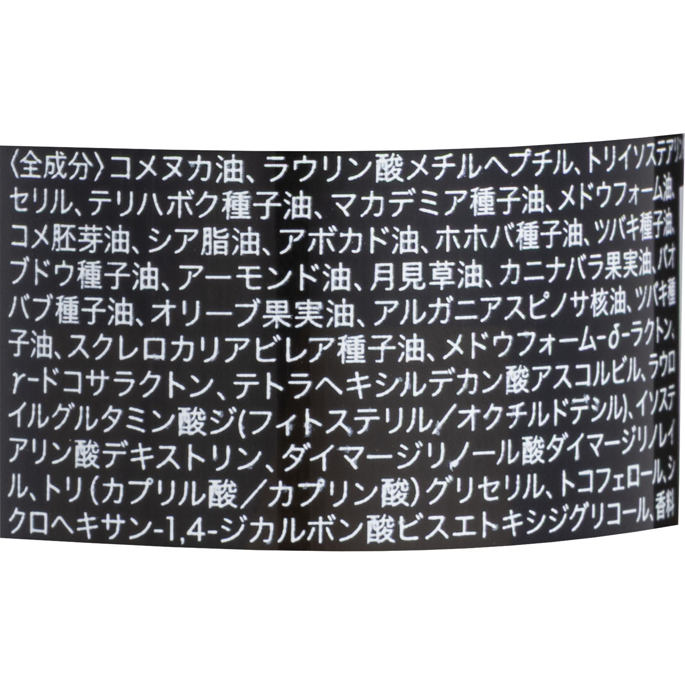 スタイルキープオイル 2
