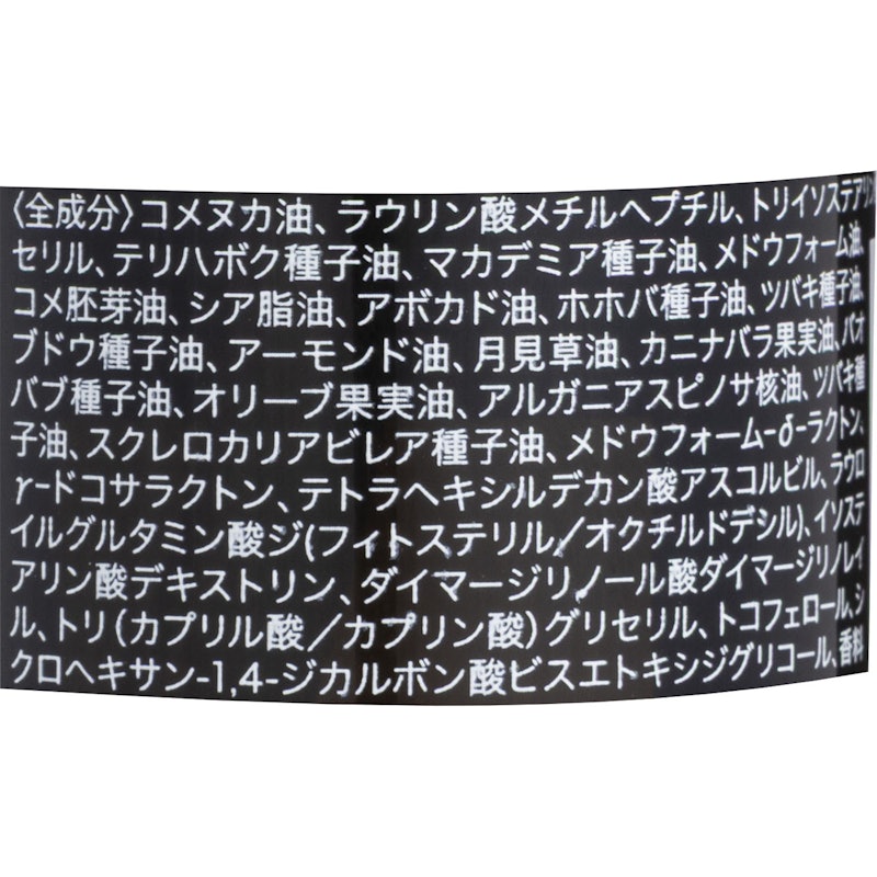 スタイルキープオイル 2