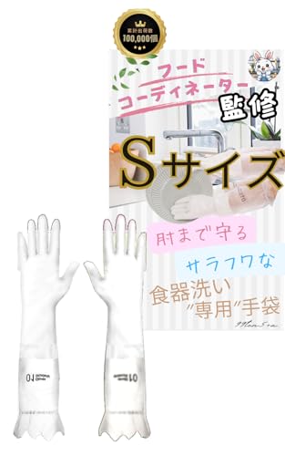 ふわふわロングゴム手袋 1