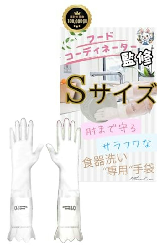 ふわふわロングゴム手袋 1