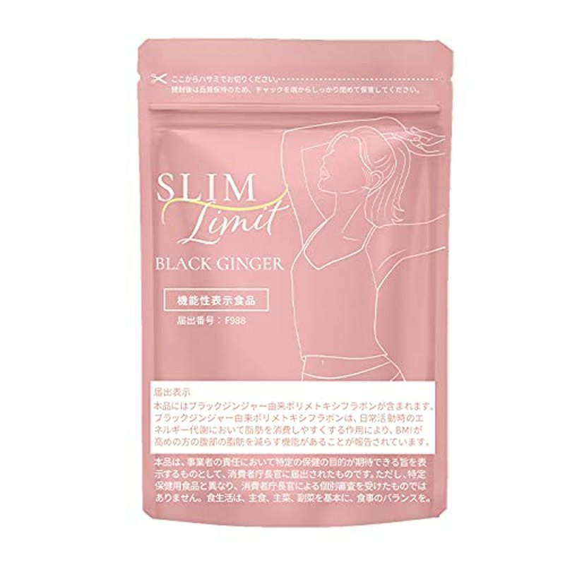 スリムリミット 1