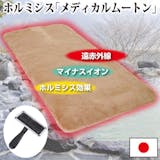 ムートンの敷きパッドのおすすめ人気ランキング【2026年4月】 4