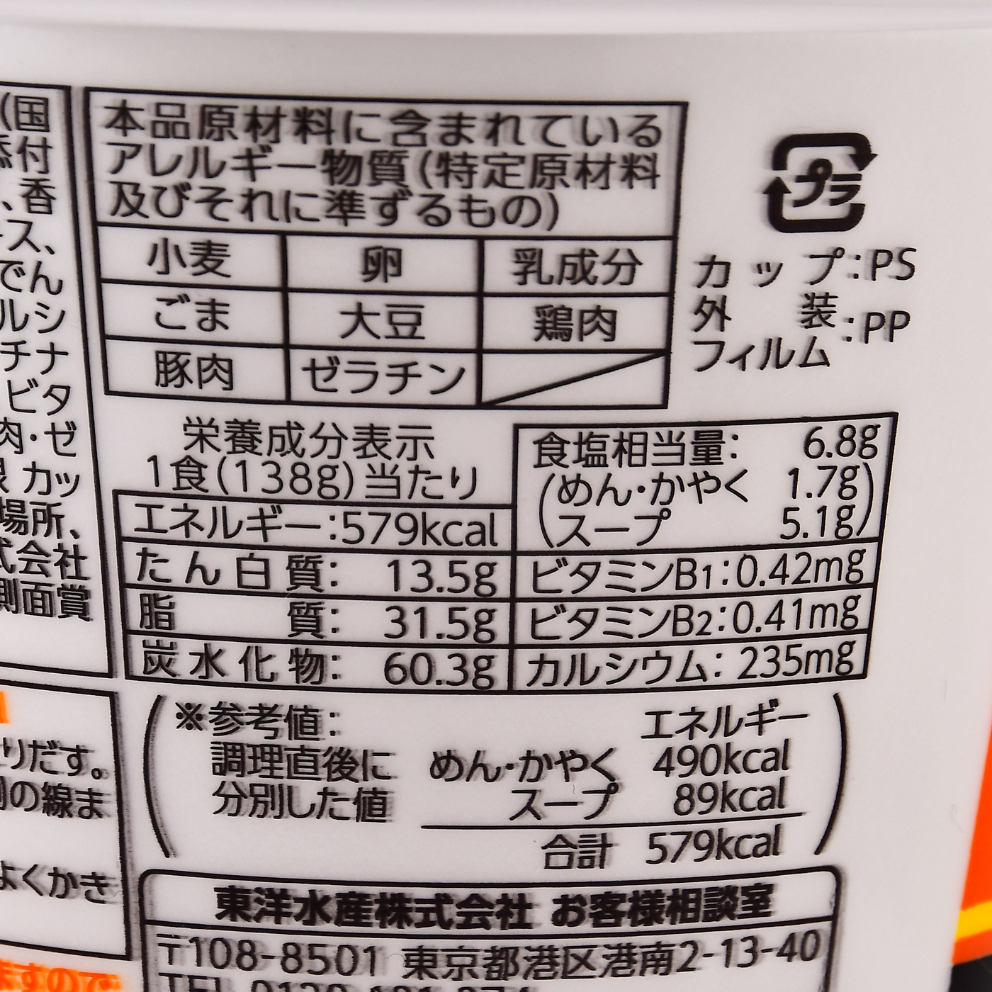 マルちゃん ごつ盛り コーン味噌ラーメン 3