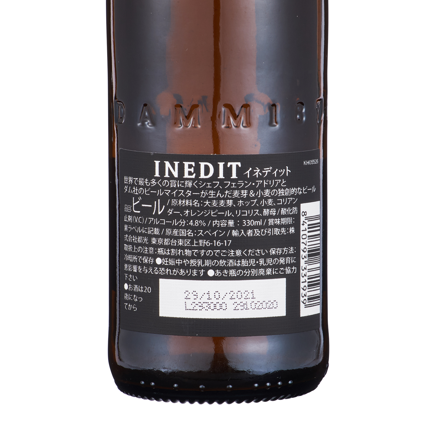 INEDIT（イネディット） 3