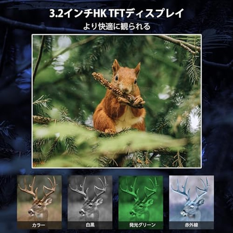 ナイトビジョン双眼鏡 4K撮影 3