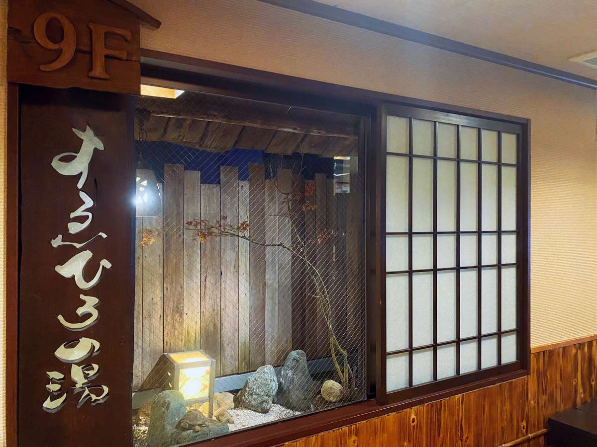 すえひろの湯 ドーミーイン秋葉原 2