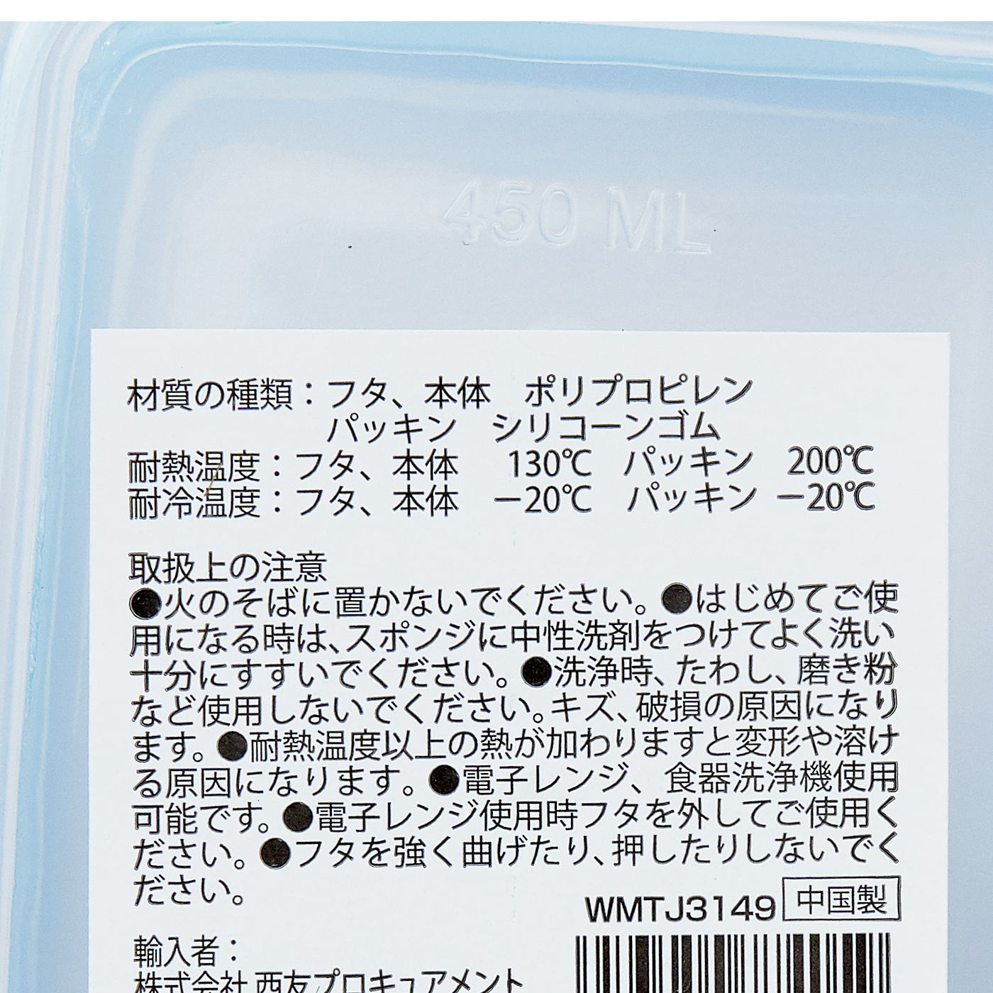 西友 4点ロック保存容器を他商品と比較 口コミや評判を実際に使ってレビューしました Mybest
