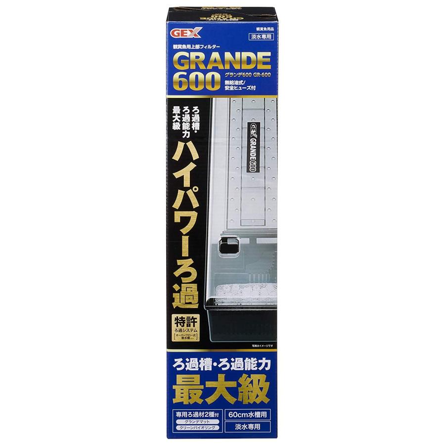 グランデ600 1