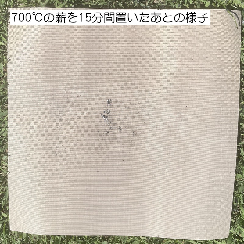 焚き火用シート 5