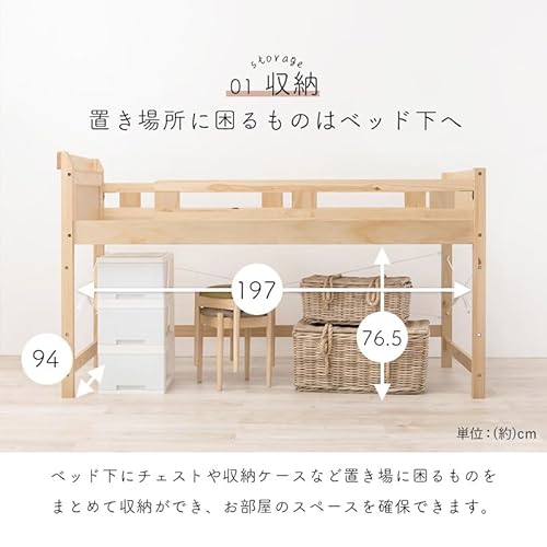 ロフトベッド 4