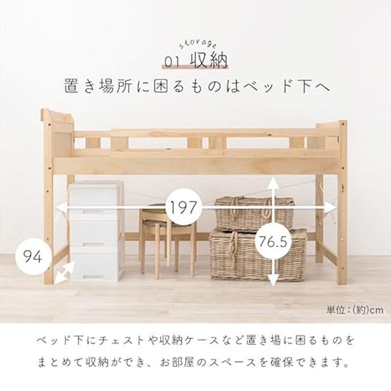 ロフトベッド 4