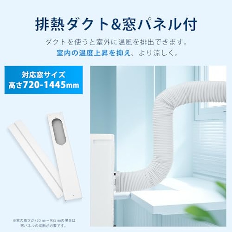 スポットエアコン 8