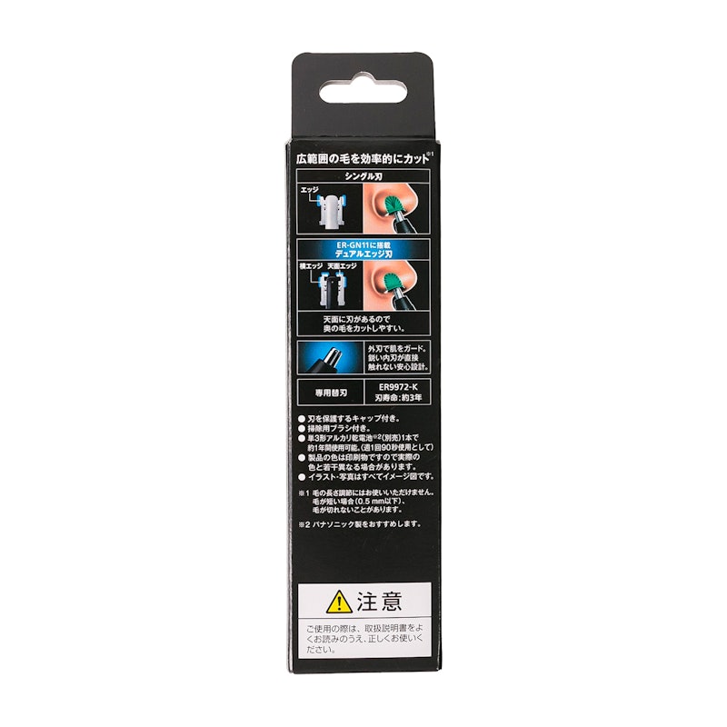エチケットカッター 3