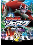 ポケモン映画のおすすめ人気ランキング【2026年7月】 2