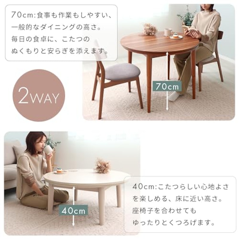 継ぎ脚ダイニングこたつ 4