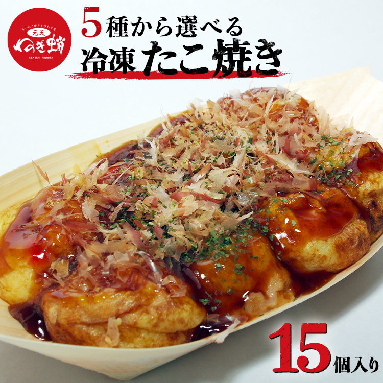 店主手焼き 冷凍たこ焼き 1