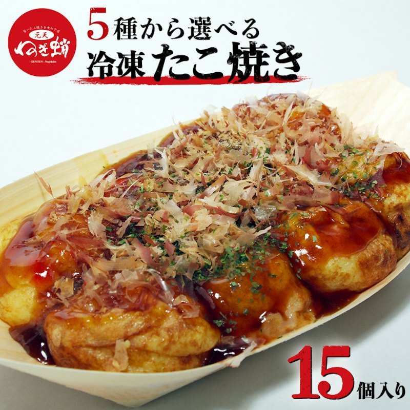 店主手焼き 冷凍たこ焼き 1