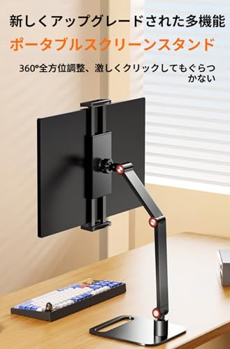 汎用性ポータブルスタンド 2