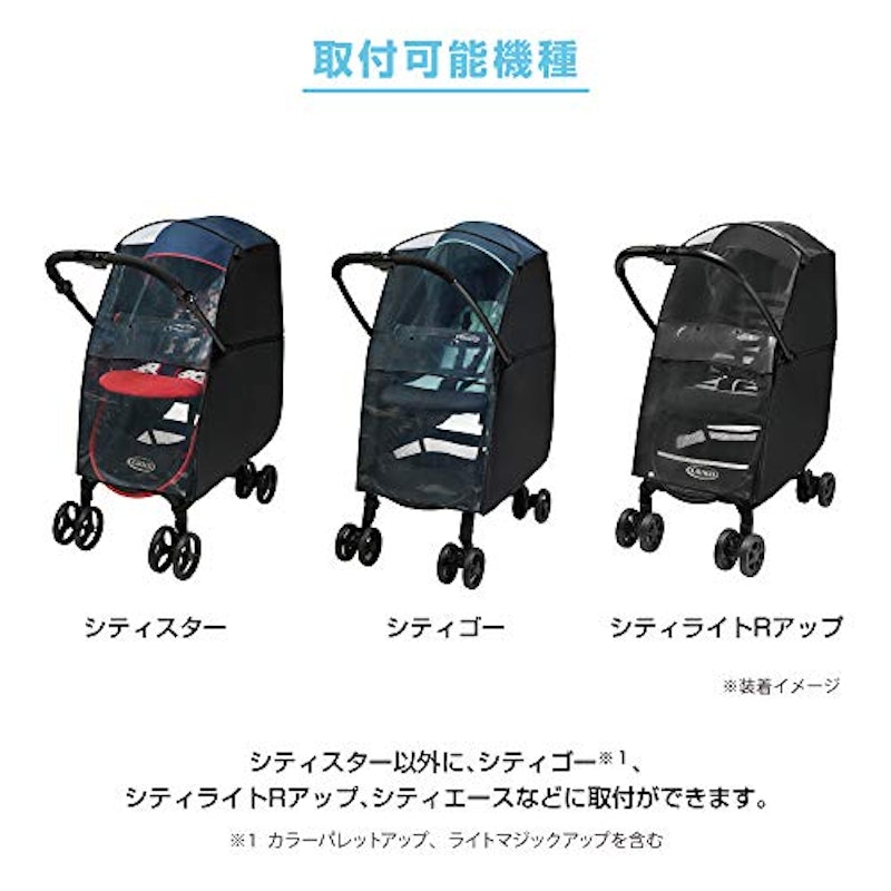 レインカバープラス グレコ両対面ベビーカー用 3