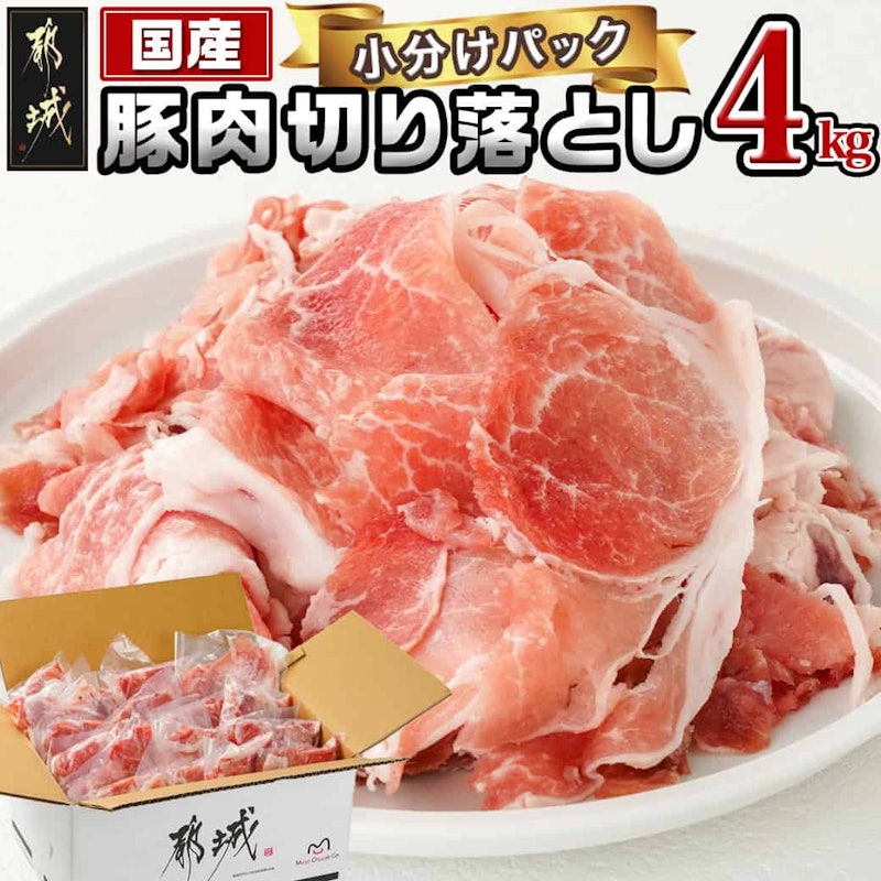 国産豚肉切り落とし 1