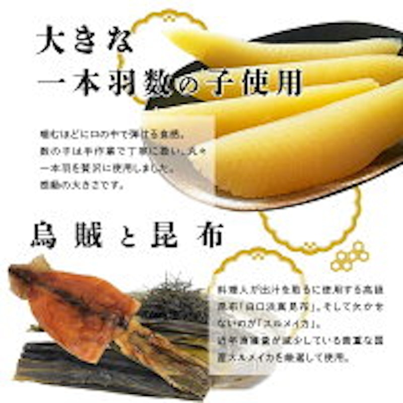 美味いもの市 黒白造り松前漬け 2