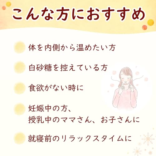 しょうが湯 3