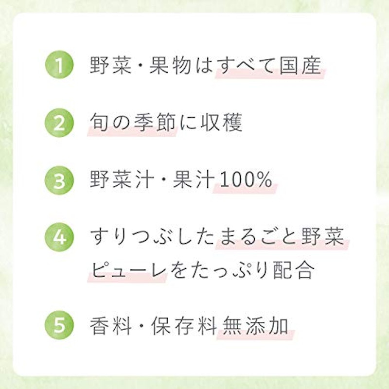 SODATECO やさいではぐくむスムージー 4