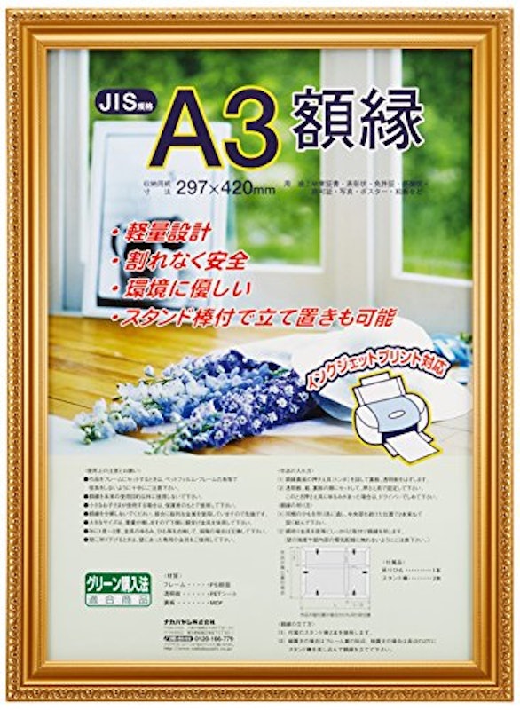 樹脂製賞状額 金ケシ 1