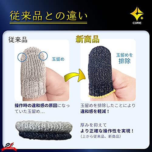 DOHZEN 指サック 5
