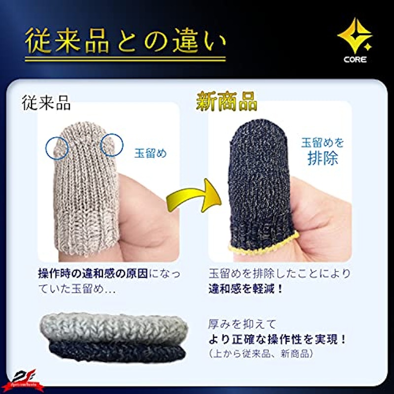 DOHZEN 指サック 5