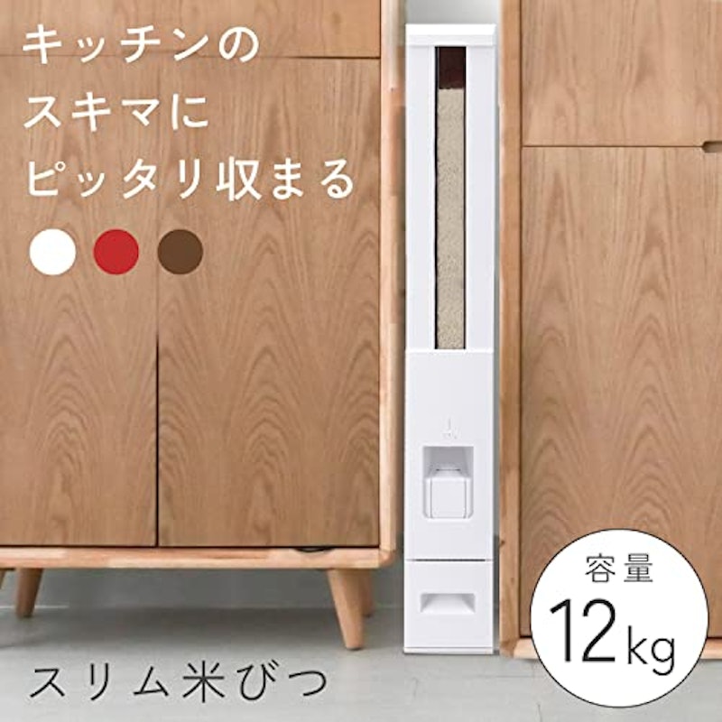 ライスエース スリム 2