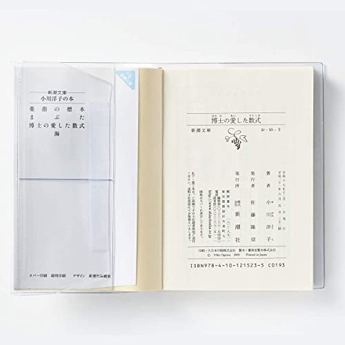 ブックカバー 5