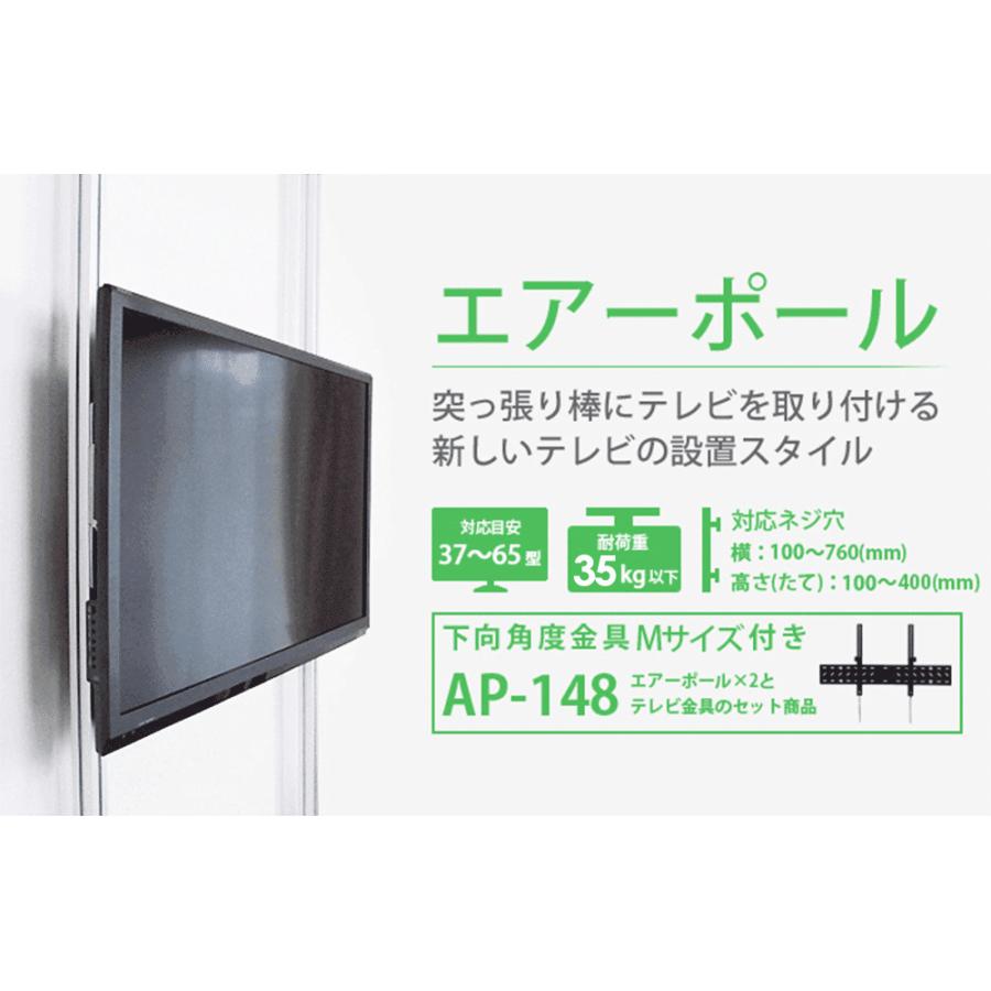 エアポール 金具セット 2