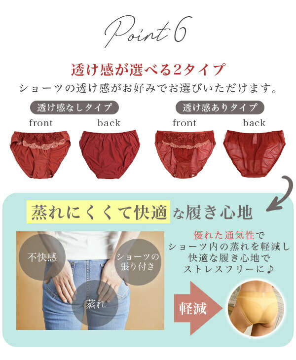 ノンワイヤーで快適な着け心地のブラショーツセット 5
