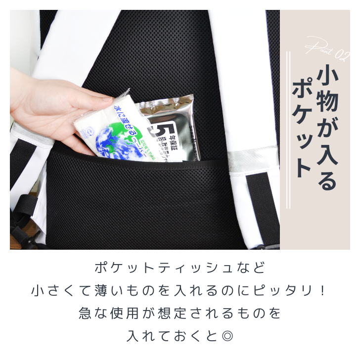 防災リュック 4