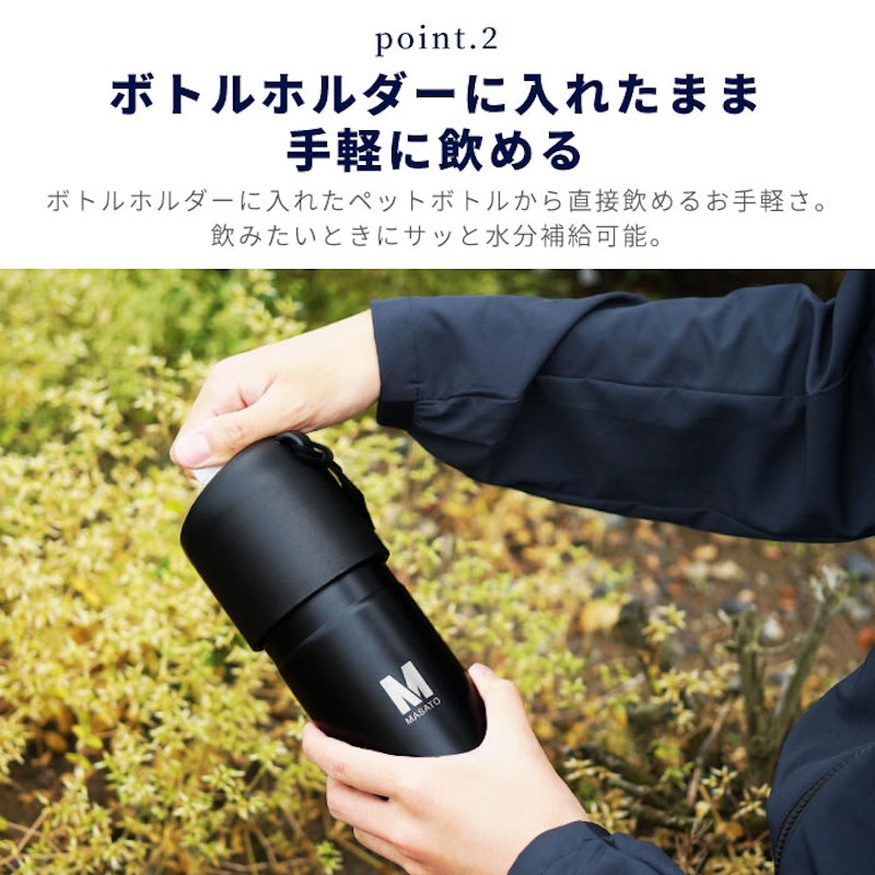 名入れ ボトルインボトルホルダー 4