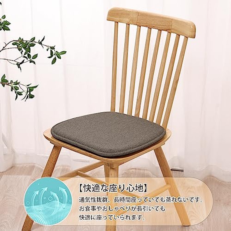 チェアクッション 3