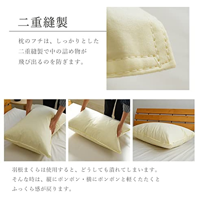 羽根枕 6