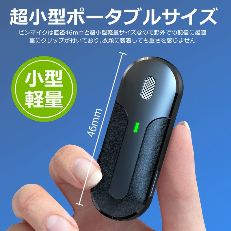 ワイヤレスマイク 10