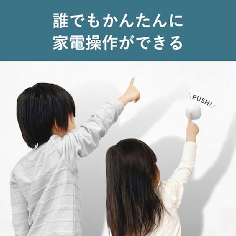 smalia スマートリモコン&ボタンセット 3