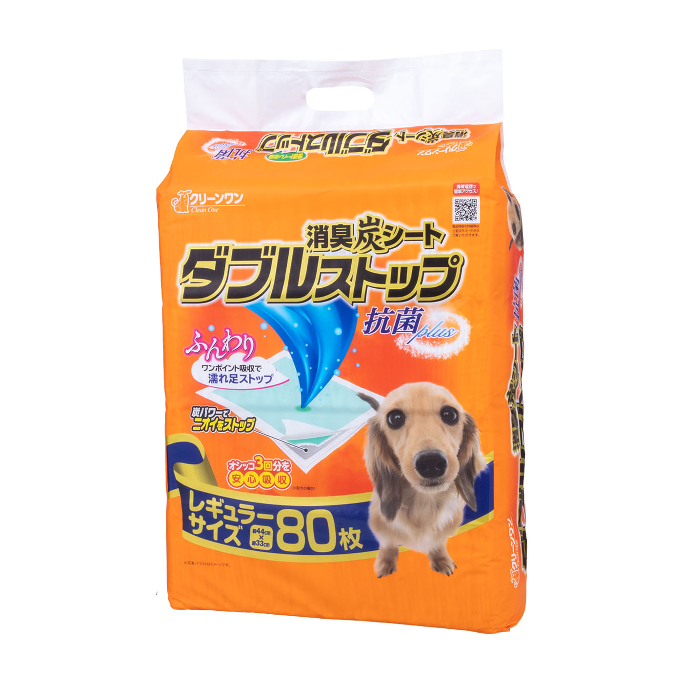 消臭炭シート ダブルストップ 1