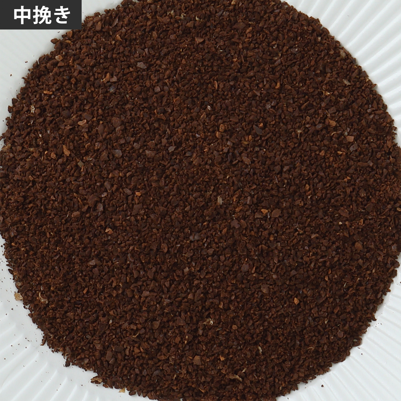 コーヒーグラインダー C2 6