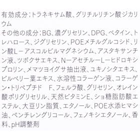 アスタリフト ホワイト アドバンスドローションの口コミ・評判は?実際に使ってよい点・気になる点を徹底レビュー! 4