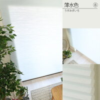 非遮光 ハニカムスクリーン  16