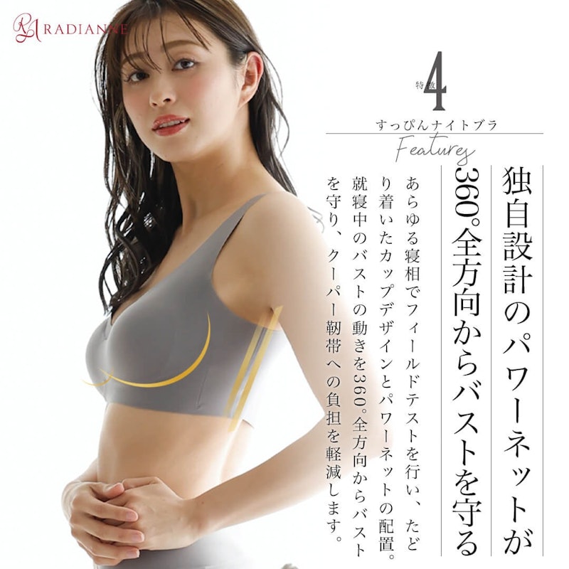 すっぴんナイトブラ 6